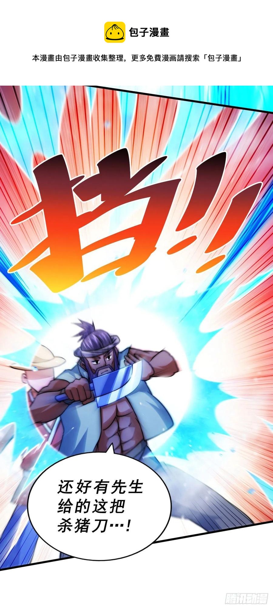 第89话 重新定义凡人16