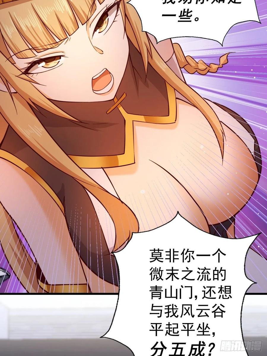 第66话 武圣府23