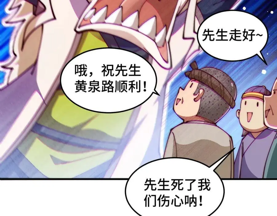 第273话 易枫寻死55