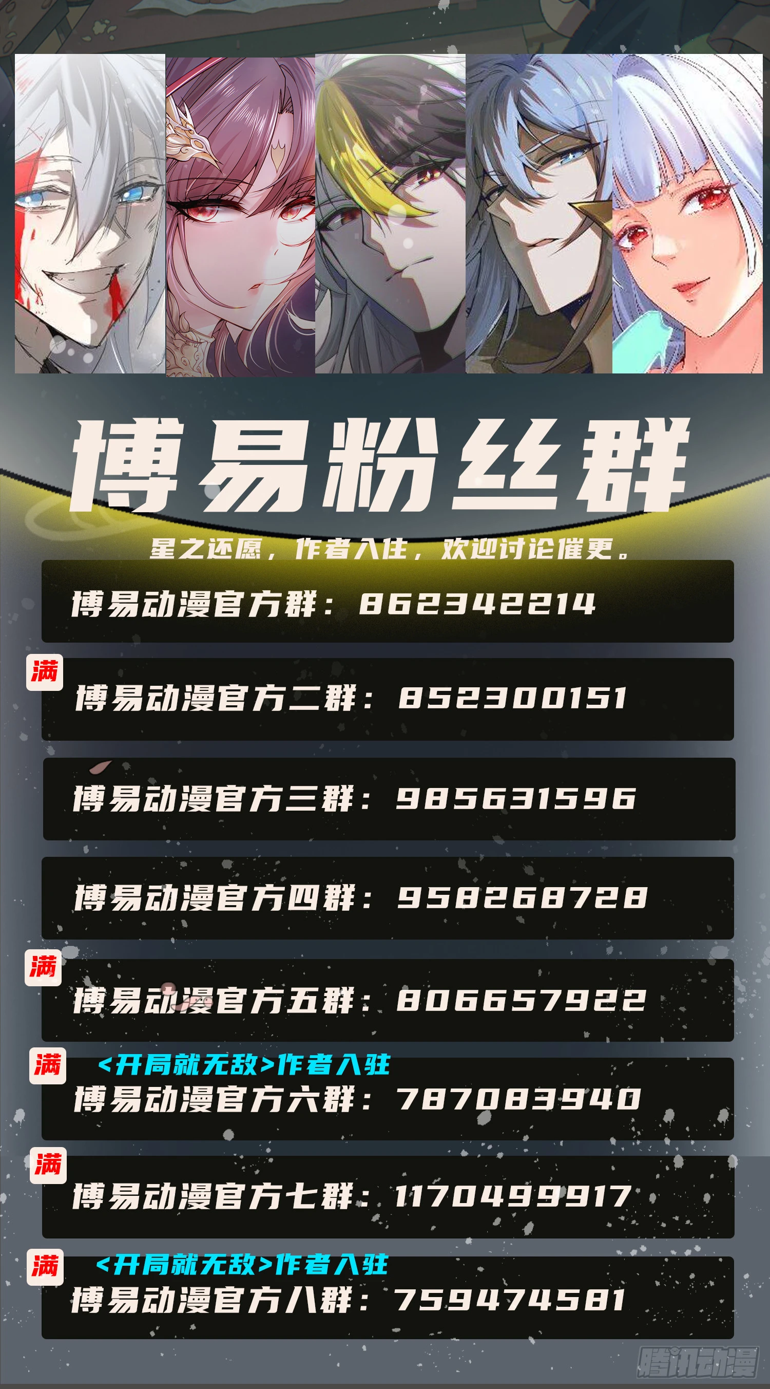 第160话 你相信光的力量吗？114