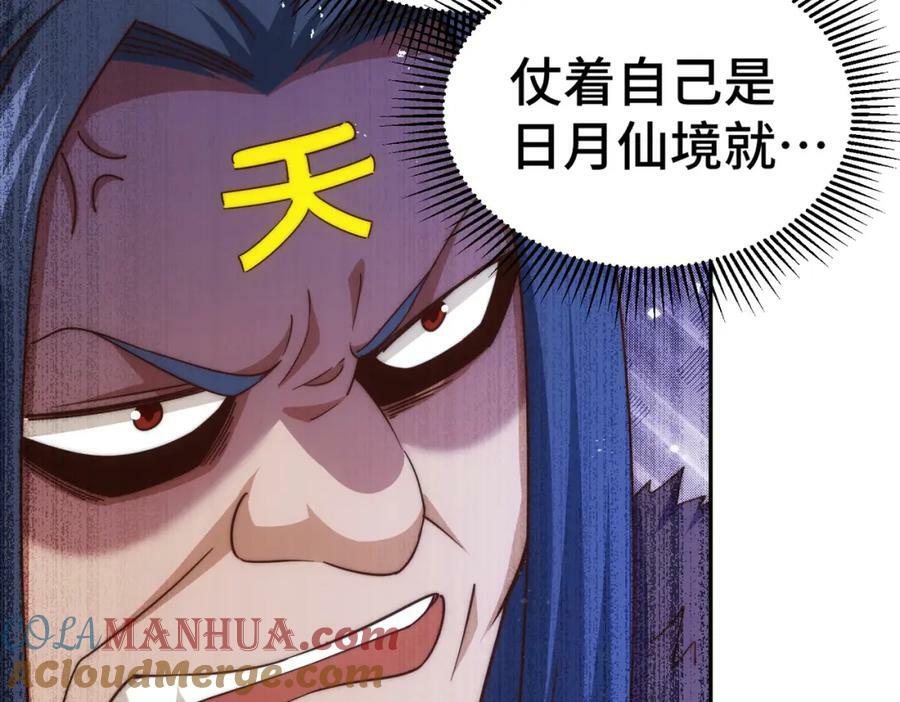 第215话 杀回千古仙洲96
