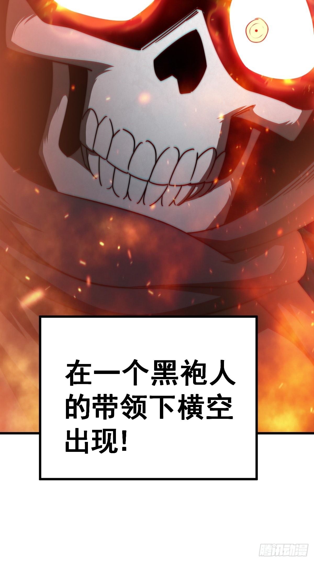 第155话 髅大爷在此112