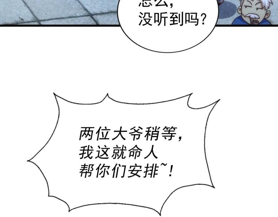 第216话 仙界，要变天了！97