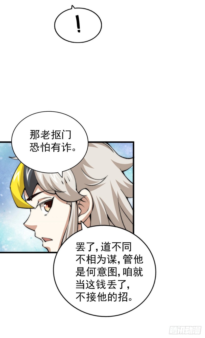 第29话 血债血偿19