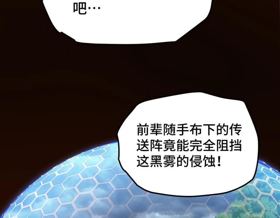 第253话 刷怪74