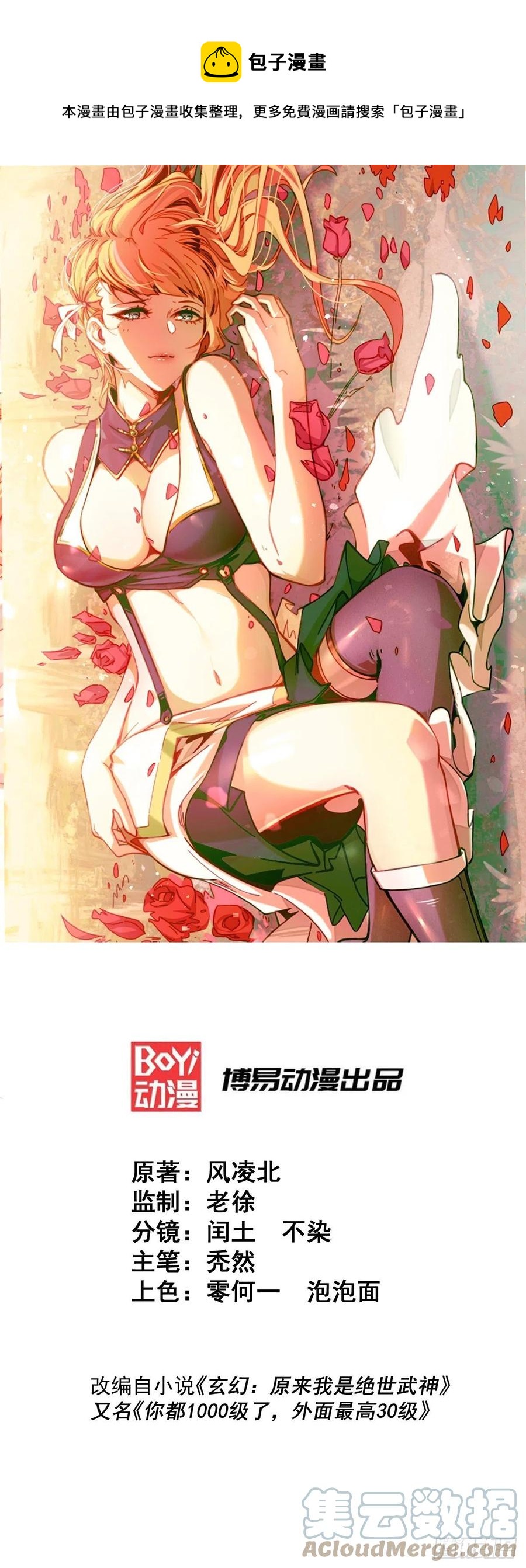 第76话 示好0