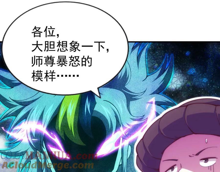 第230话 救出云舞师姐！76