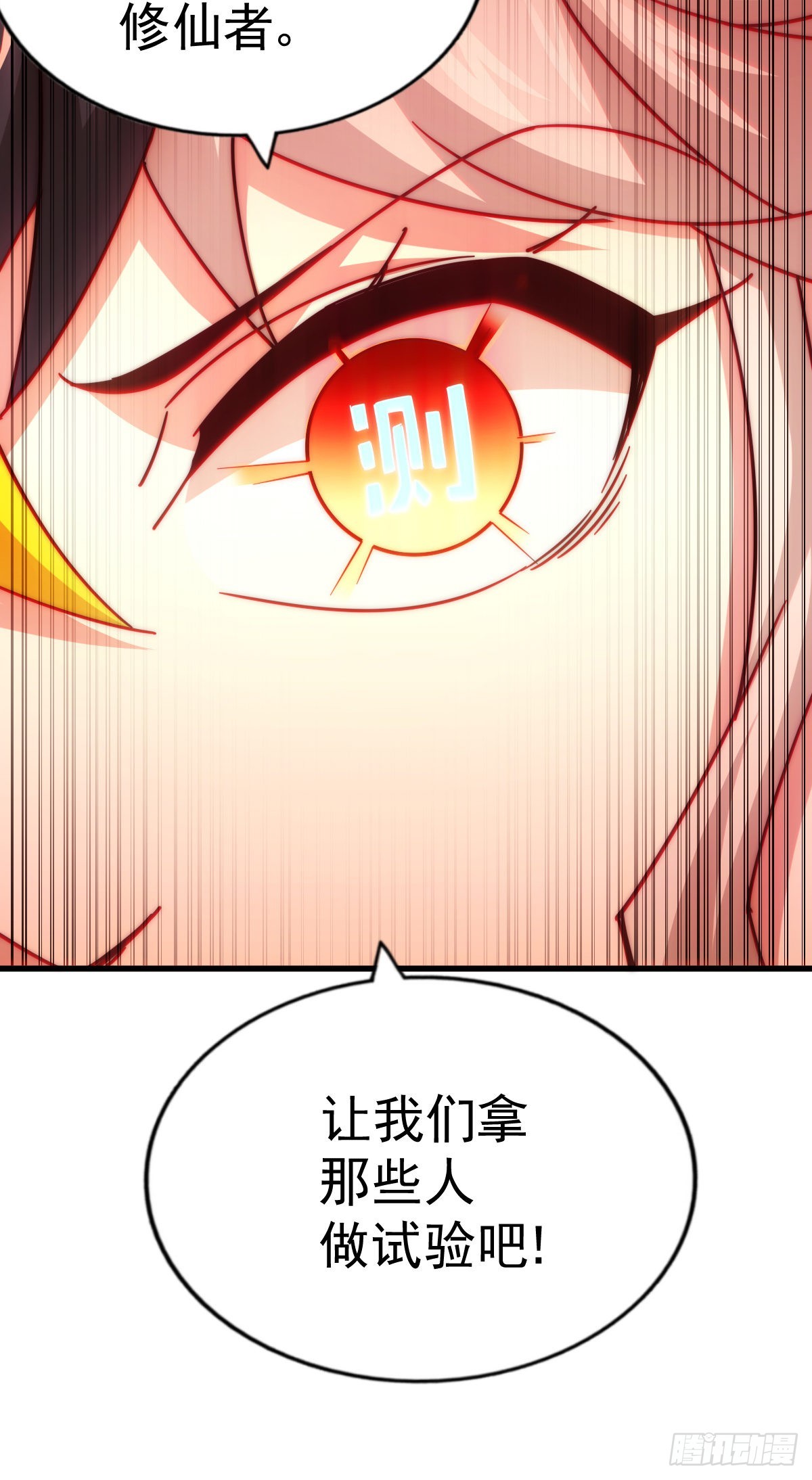 第150话 系统升级37