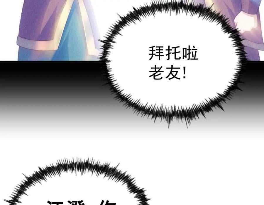 第227话 誓死守护仙洲127