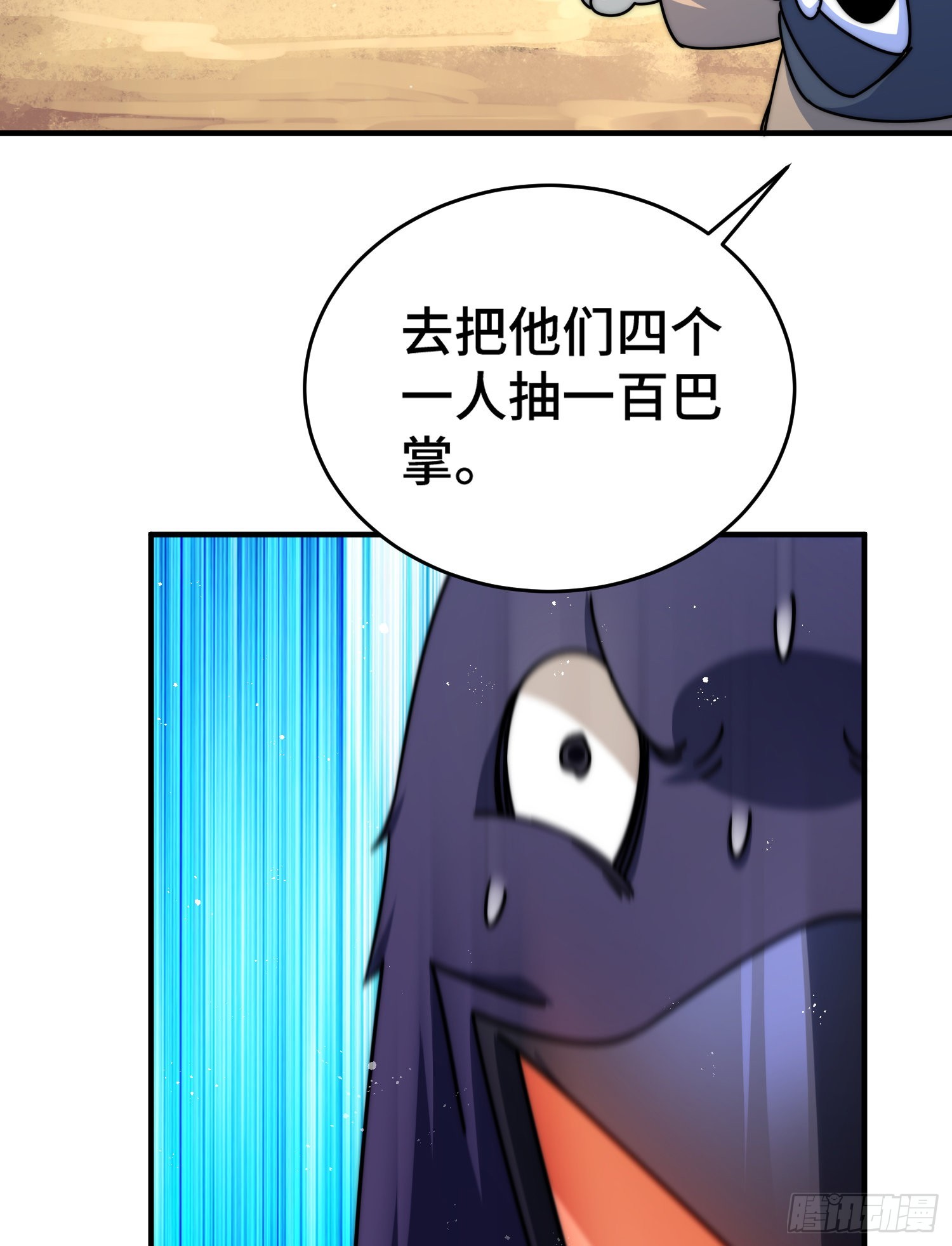 第132话 我怎会与你同流合污40