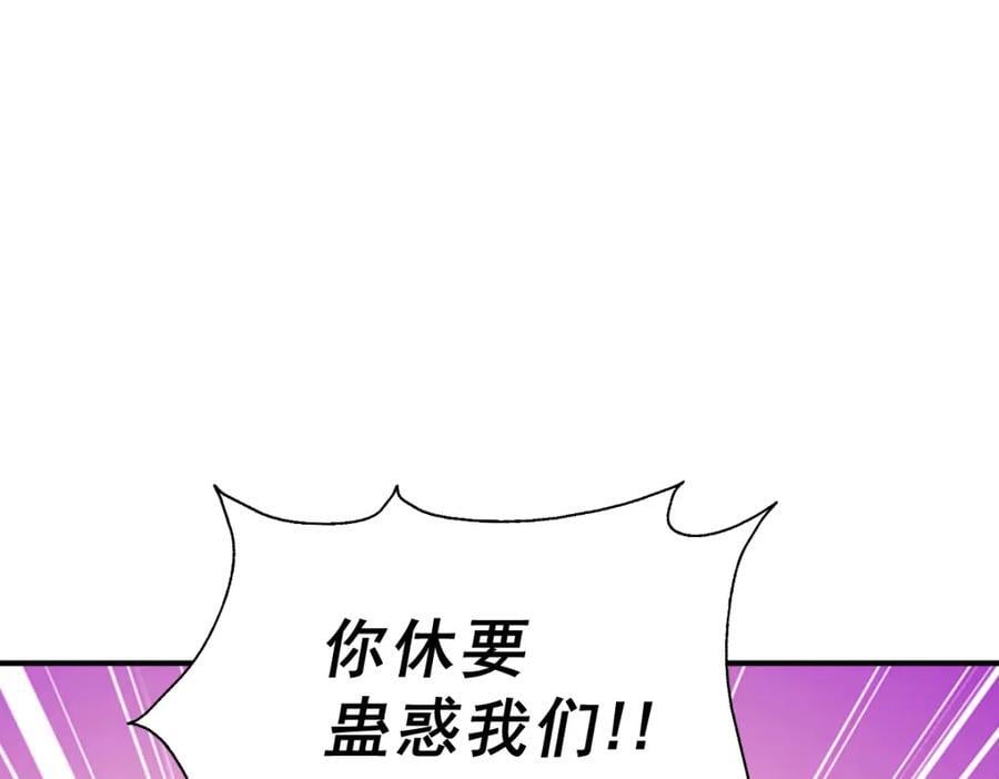 第254话 入侵者袭来！162