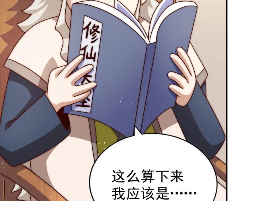 第251话 误会大了153