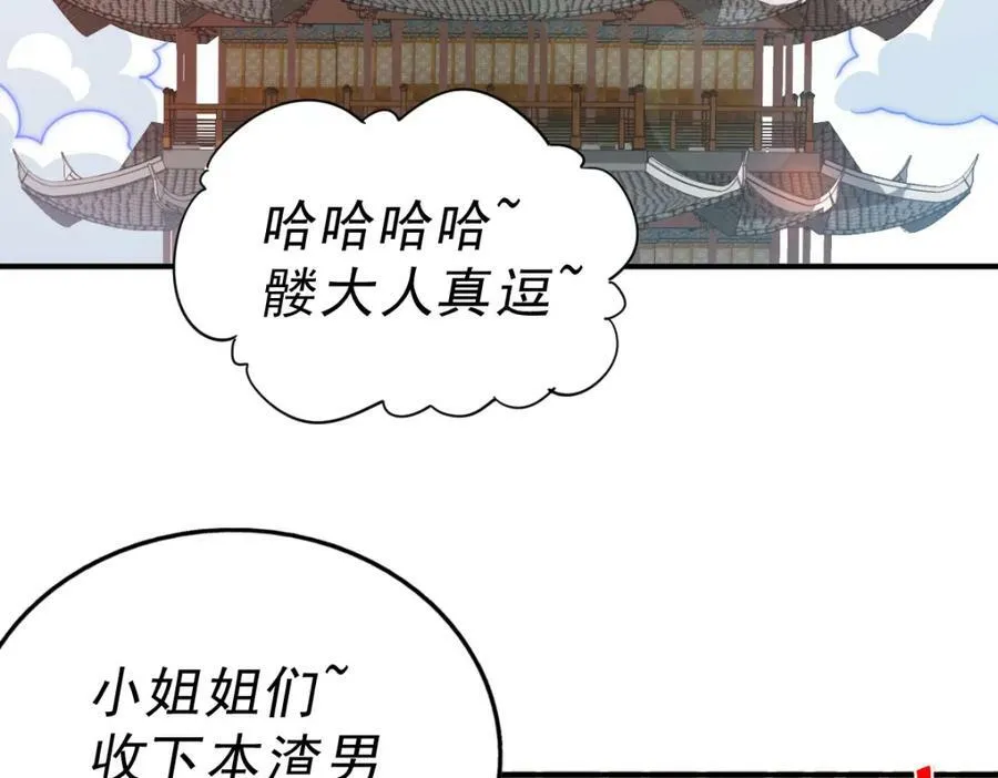 第232话 髅哥来也！178
