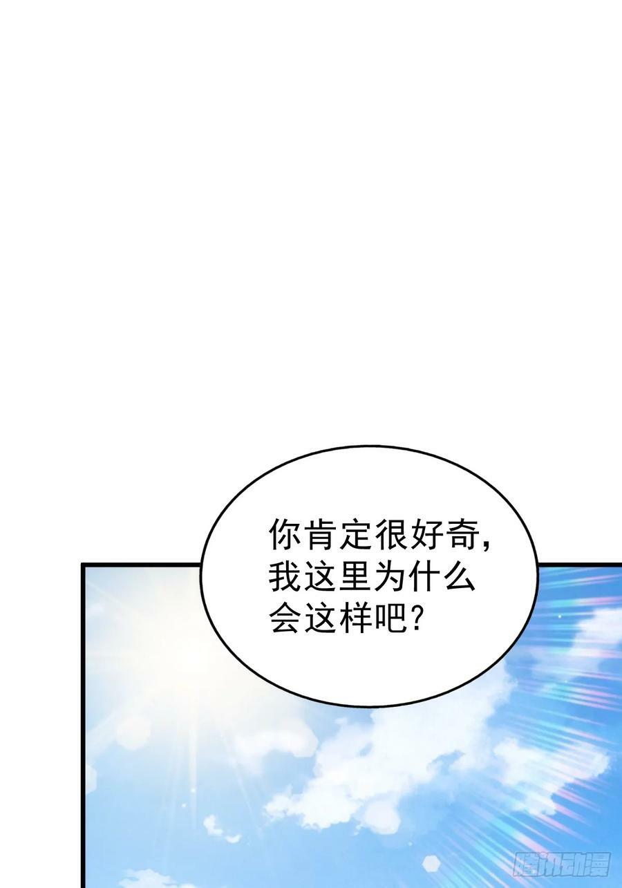 第202话 追随于我30