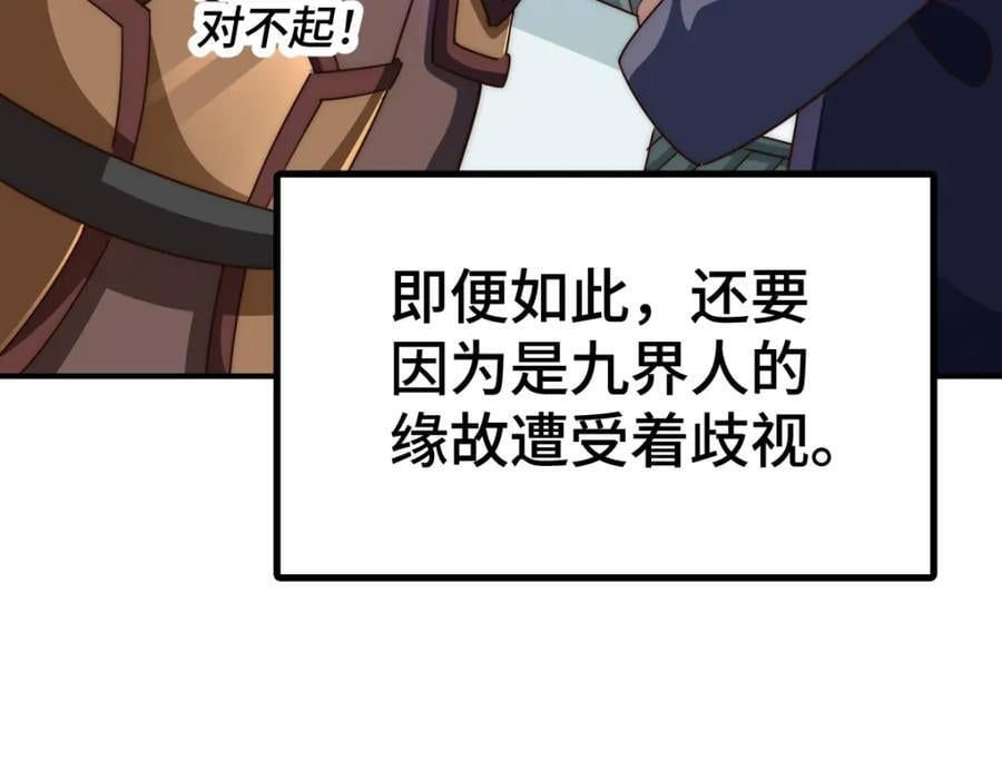 第256话 一魔难求129