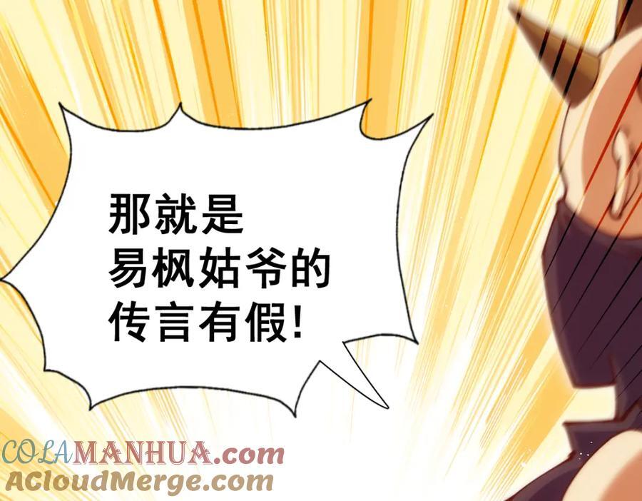 第248 叫本渣男靓仔！！116