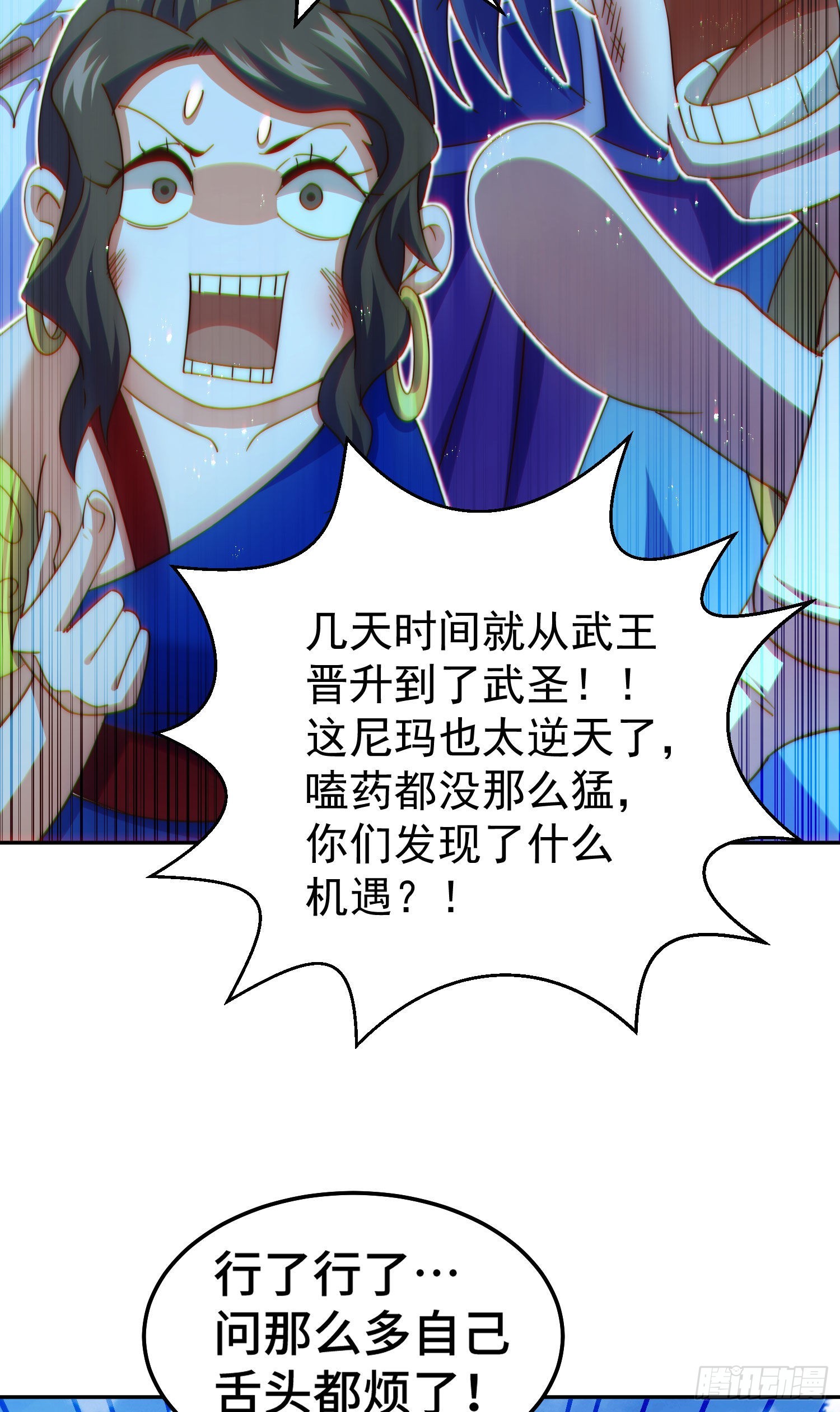 第151话 被选中的人51