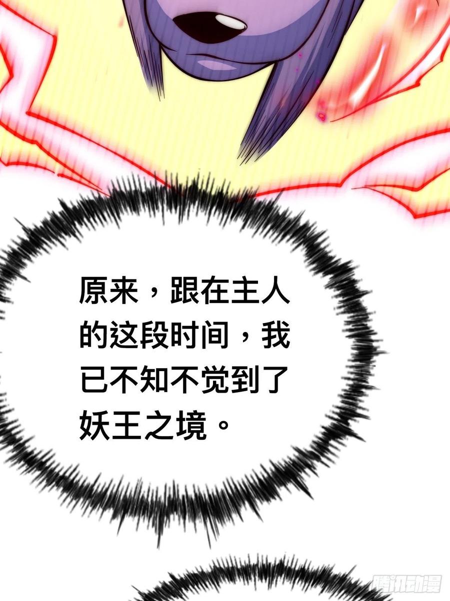 第52话 敖庆的过去44