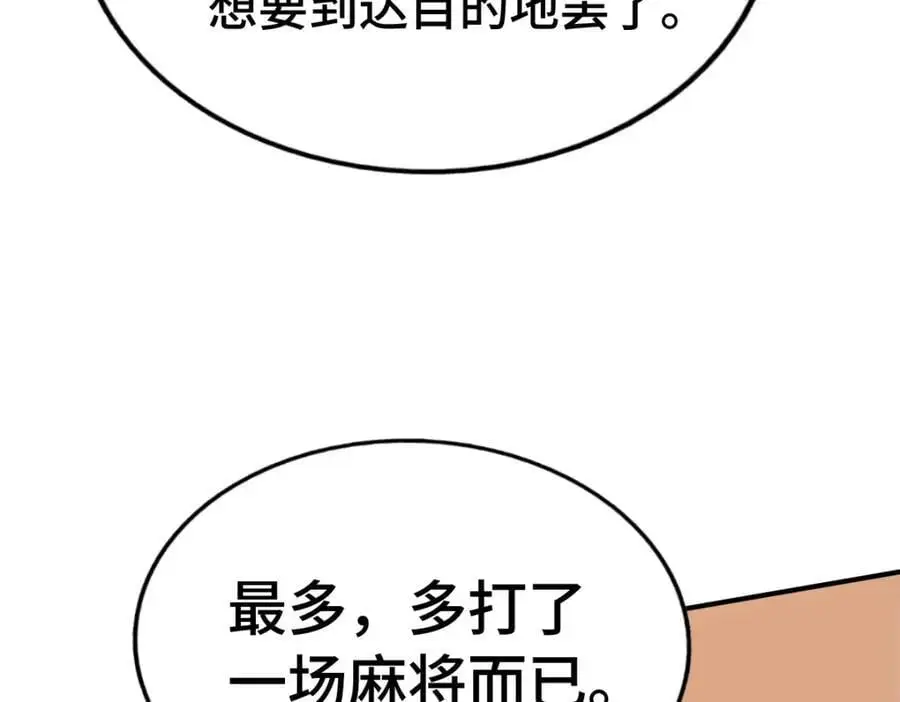 第292话 大闯风月楼33