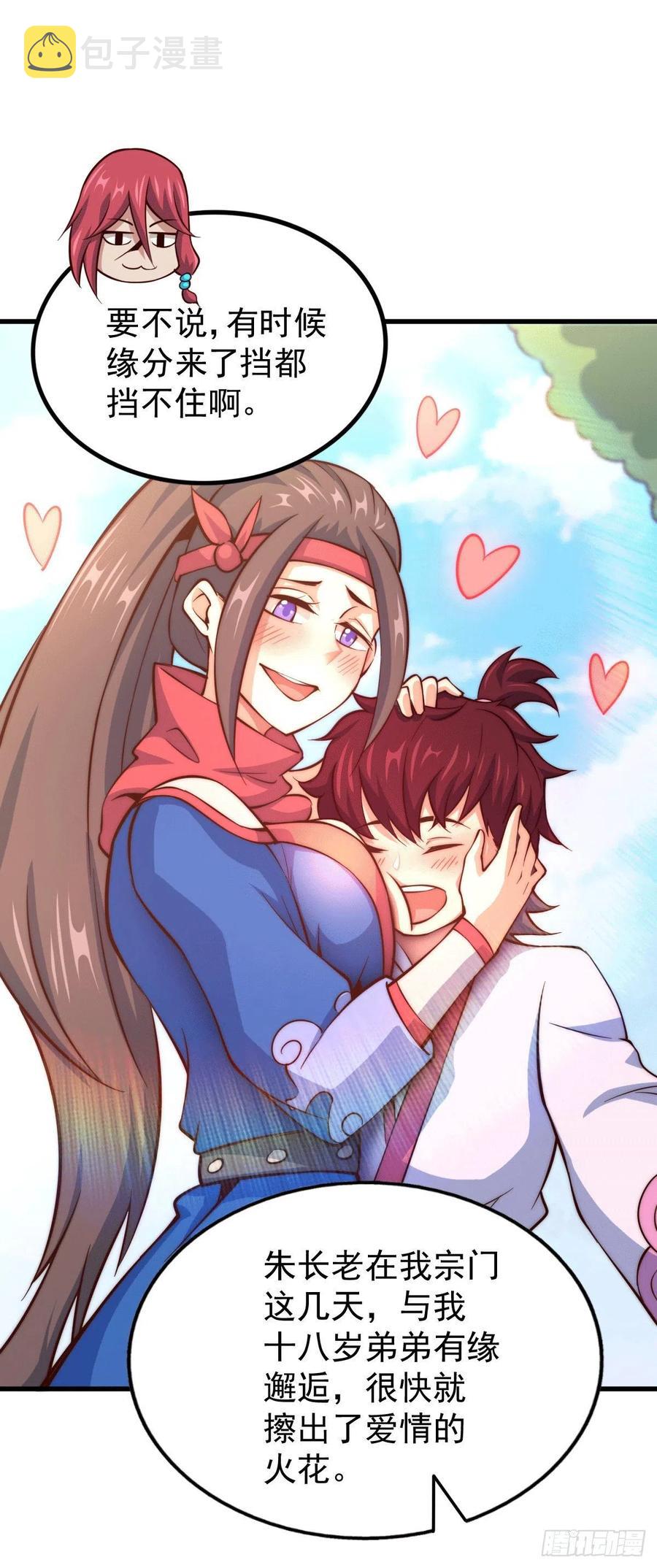 第36话 擦出爱情的火花7