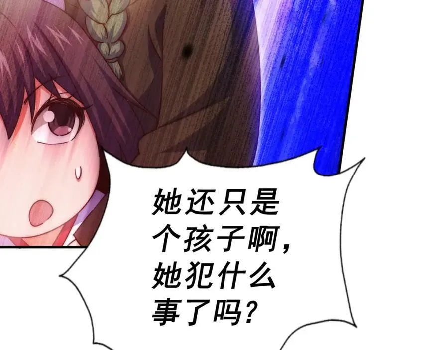 第229话 作死的天之仙殿70