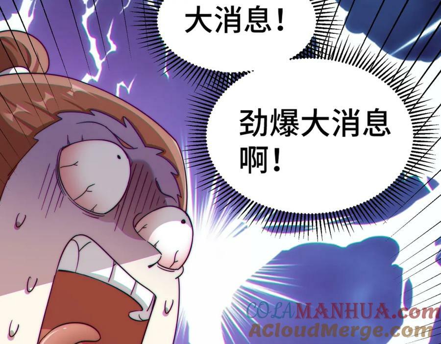 第220话 八品阵法师88