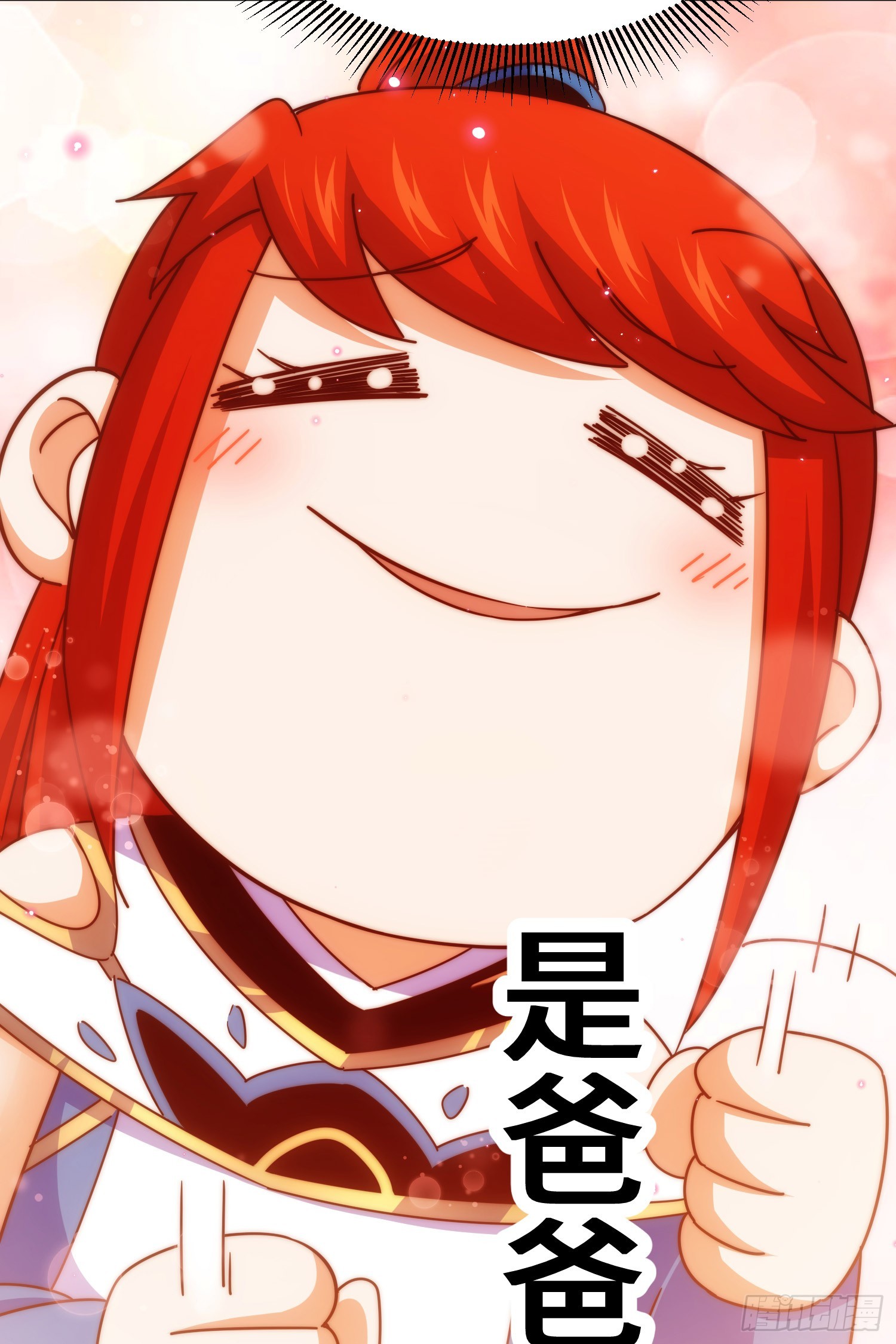 第171话 父爱如山58