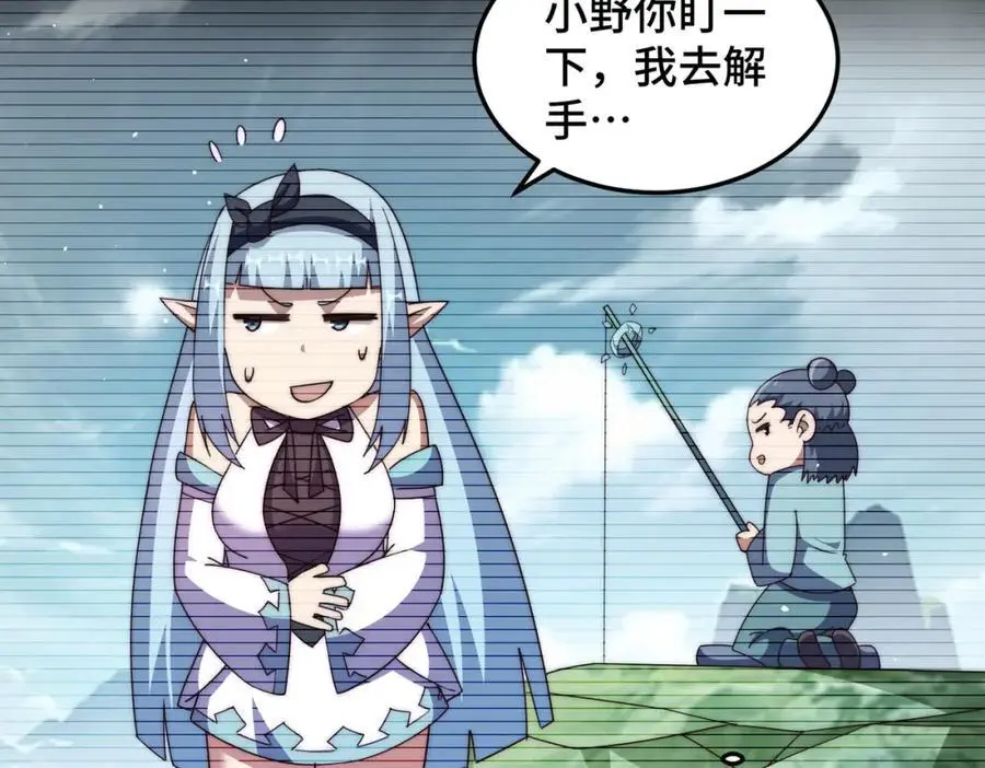 第286话 人外有人，山外有山70