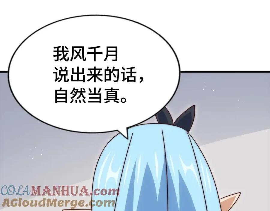 第293话 岛主争夺战108