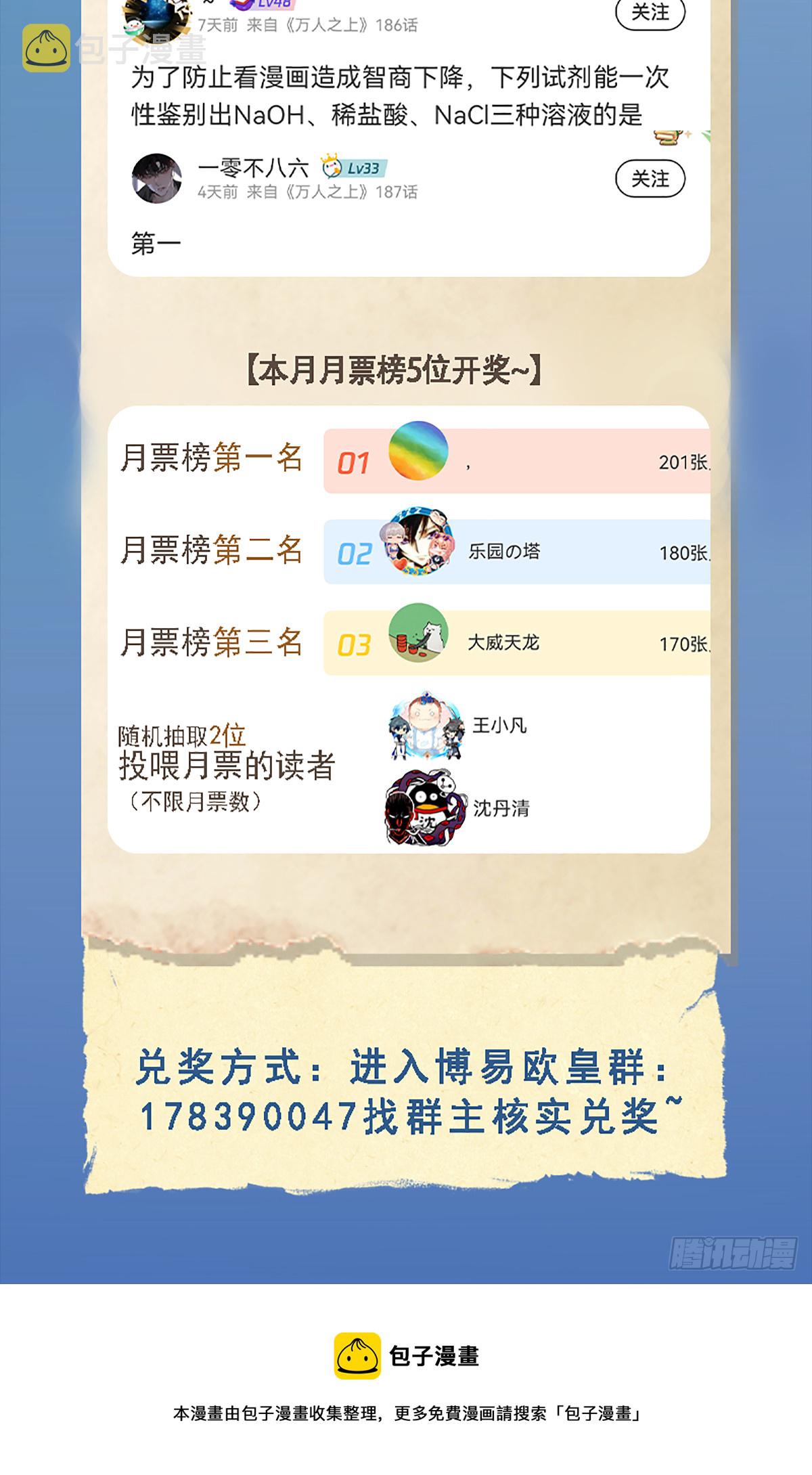 第183话 狠狠滴爱惹！122