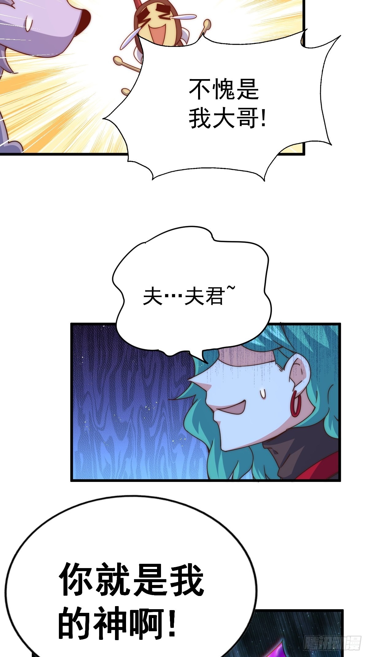 第119话 本渣男生气了81