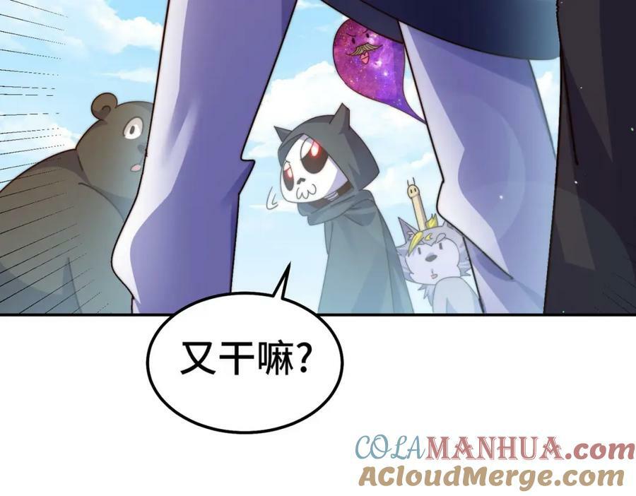 第234话 去往粤界68