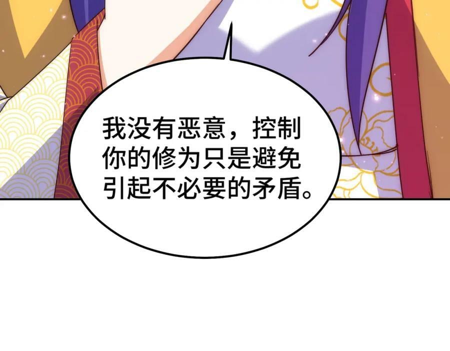 第224话 白飘飘成皇130