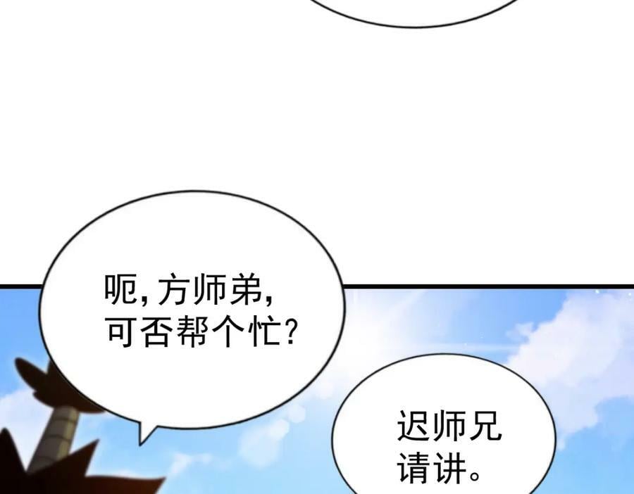 第217话 火烧天之仙殿53