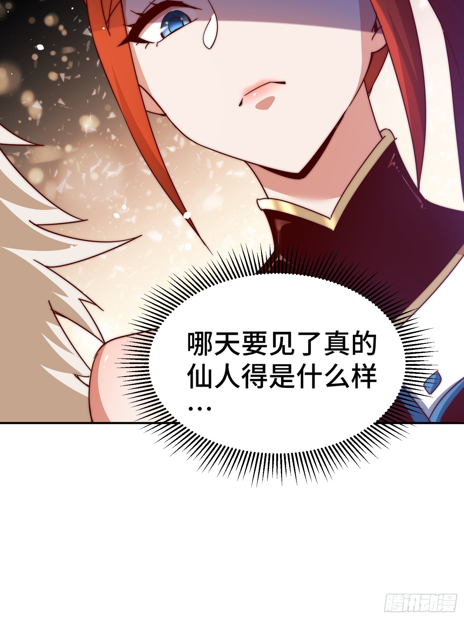 第168话 暖男的关怀22