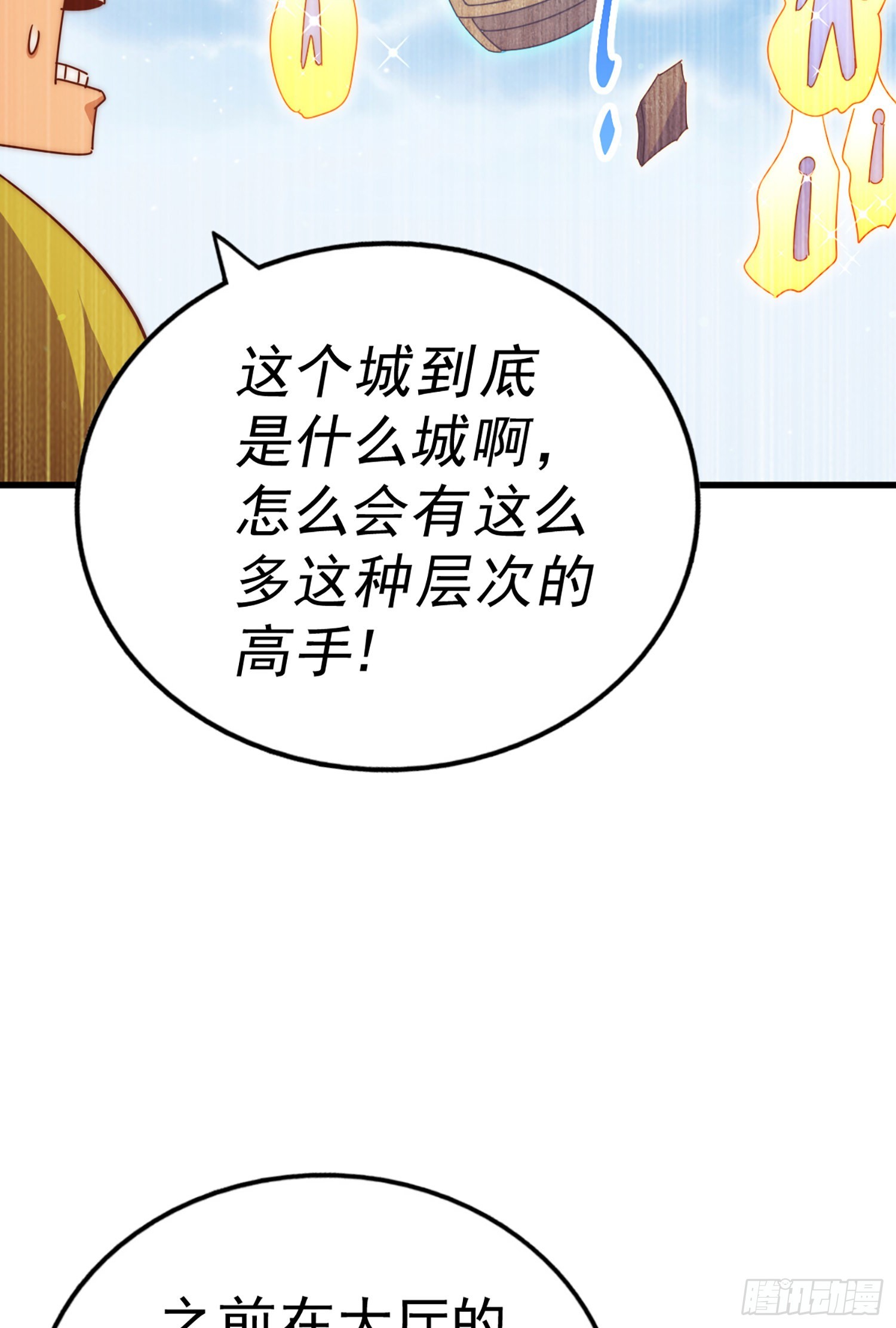 第141话 男人应有大抱负53