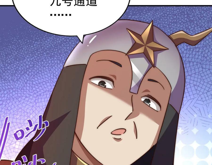 第226话 这个地仙小兵杀疯了！？19