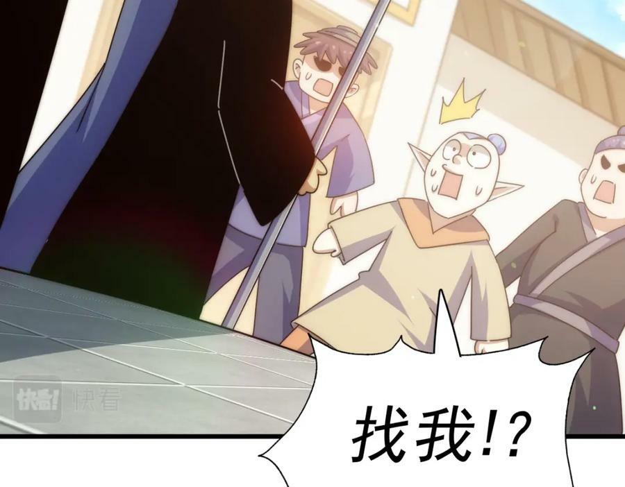 第219话 易枫我其实是大佬？！47