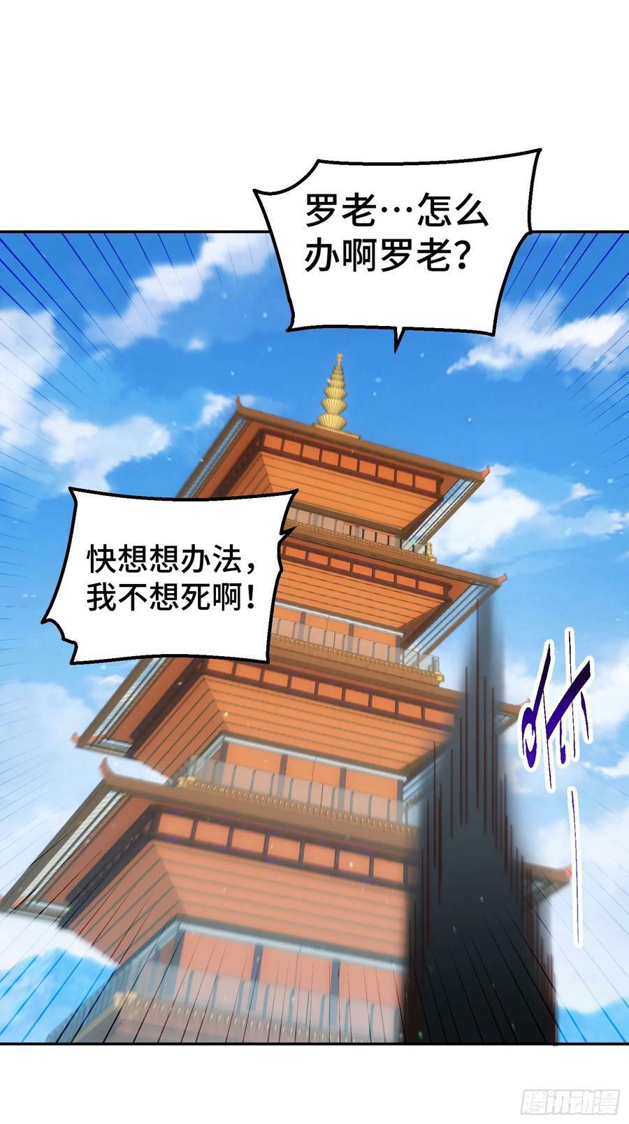 第207话 髅爷与天斗7