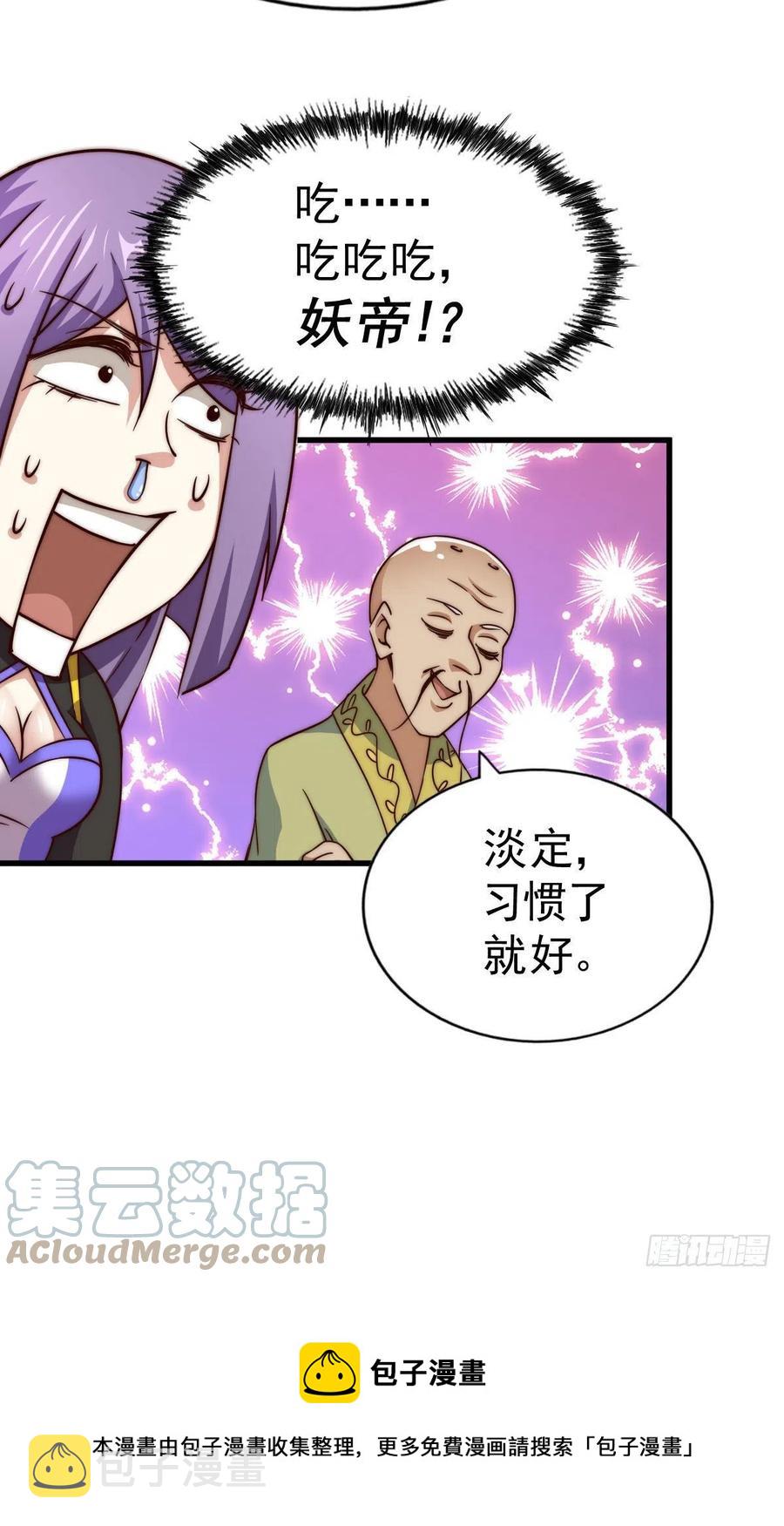 第90话 干了这碗十全大补蛇汤12