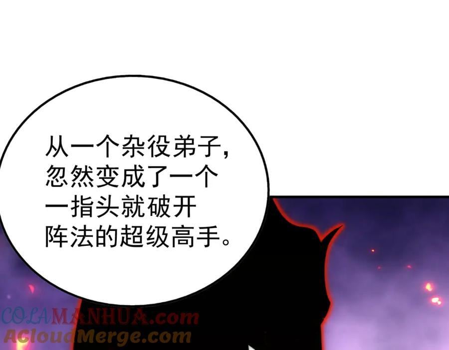第240话 让诗青妩下台！152