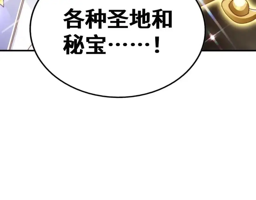 第268话 髅本伟的美梦91