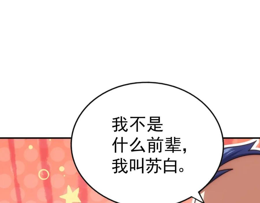 第240话 让诗青妩下台！19