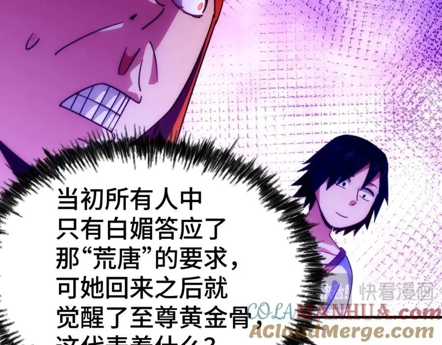 第265话 圣人转世116