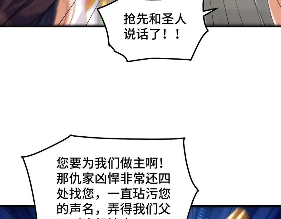 第311话 圣人的道韵58