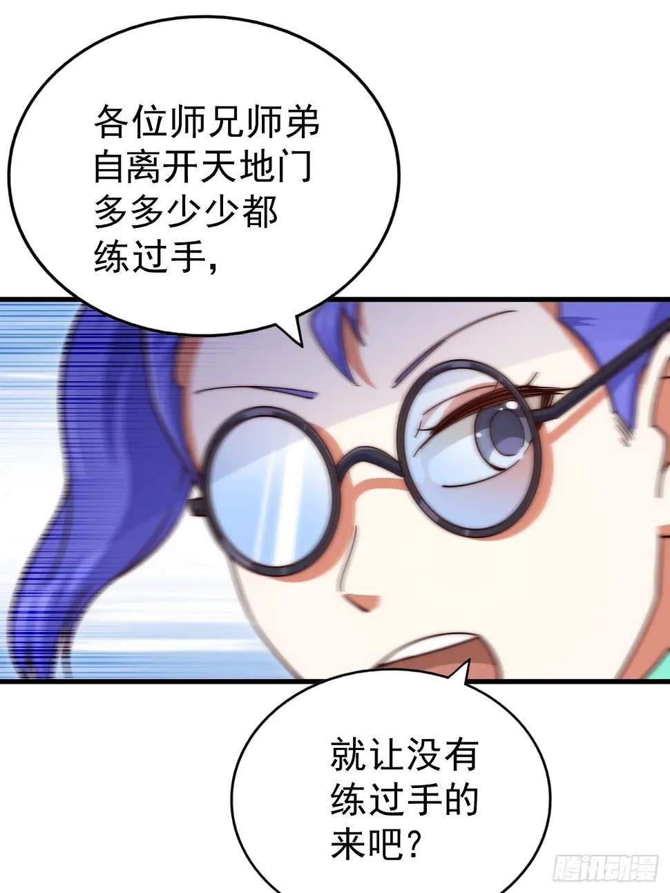第194话 大战结束36