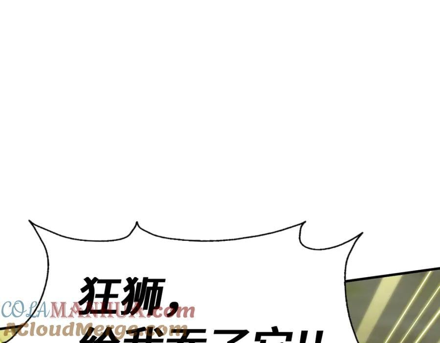 第257话 一技平A！144