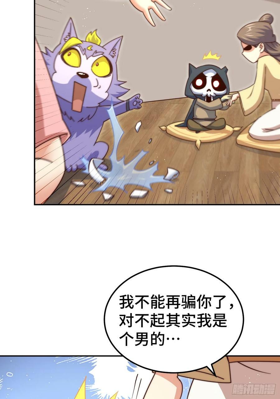 第209话 易枫买房31