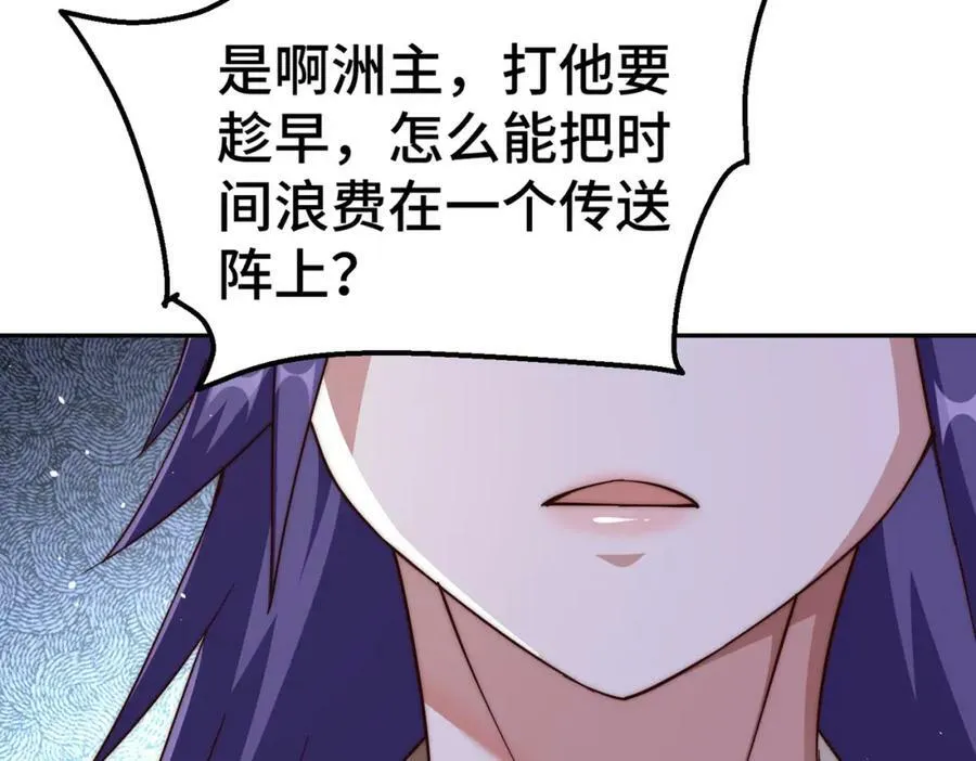 第214话 姜至的复仇计划21