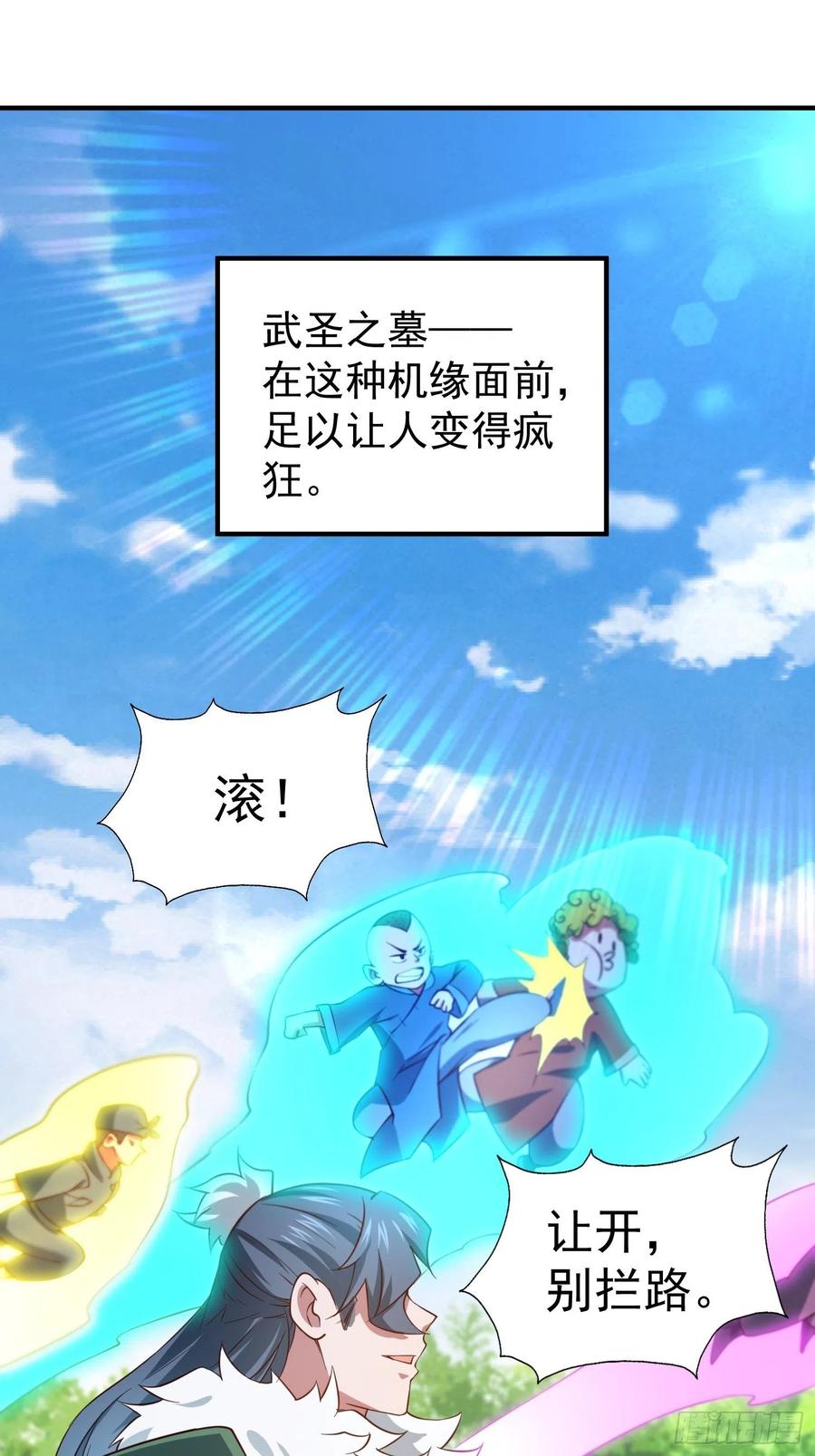 第67话 夺宝奇兵28